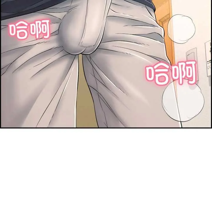 再爱我一次 第9話 第88页