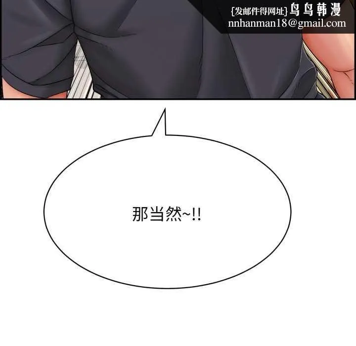 再爱我一次 第9話 第99页