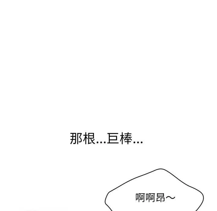 再爱我一次 第9話 第189页