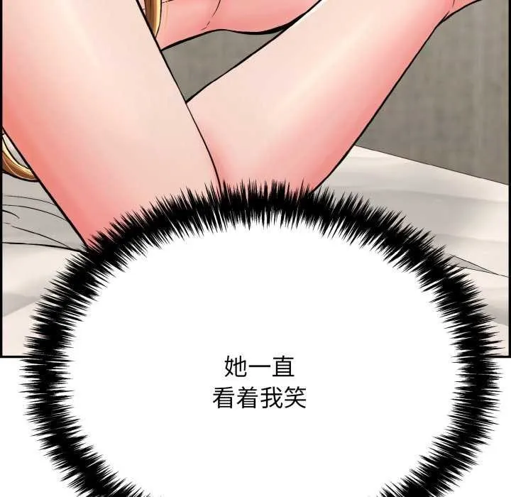 再爱我一次 第9話 第16页