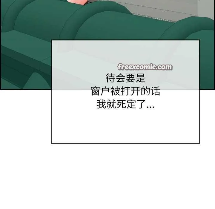 再爱我一次 第9話 第150页