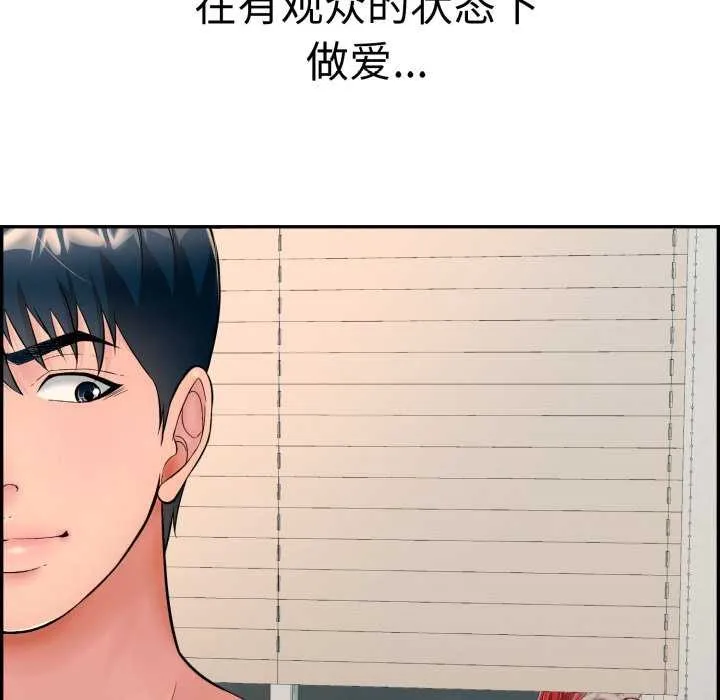 再爱我一次 第9話 第162页