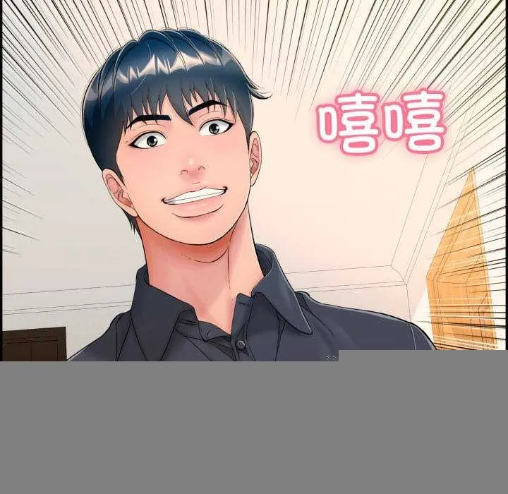 再爱我一次 第9話 第98页