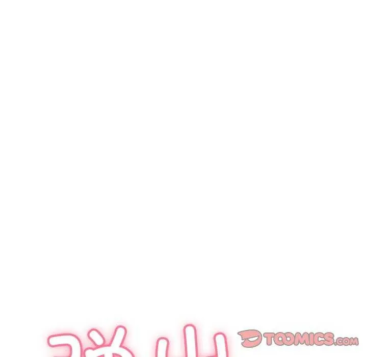 再爱我一次 第9話 第106页