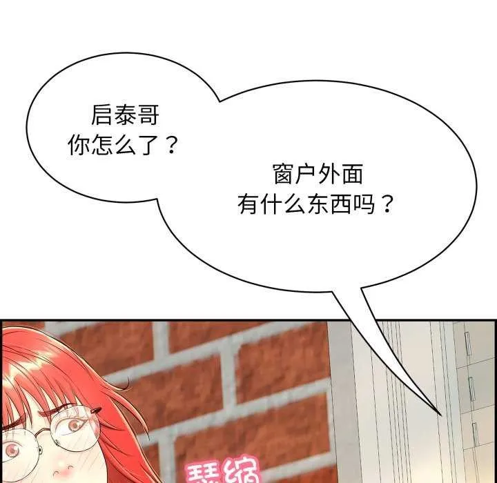 再爱我一次 第9話 第151页