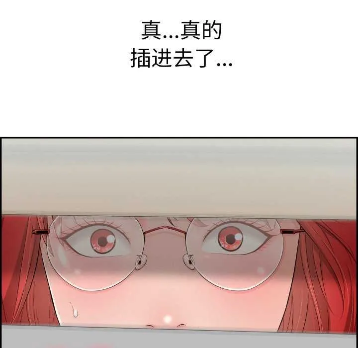 再爱我一次 第9話 第195页