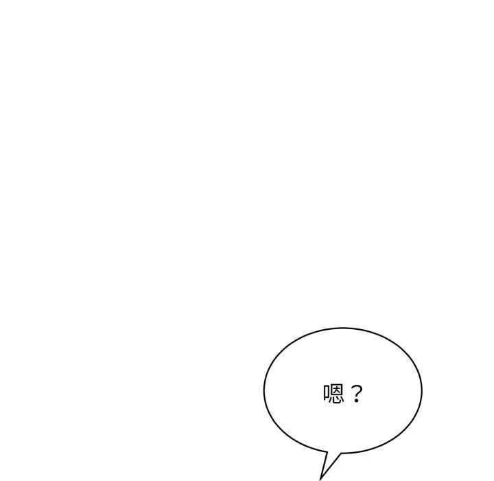 再爱我一次 第9話 第128页