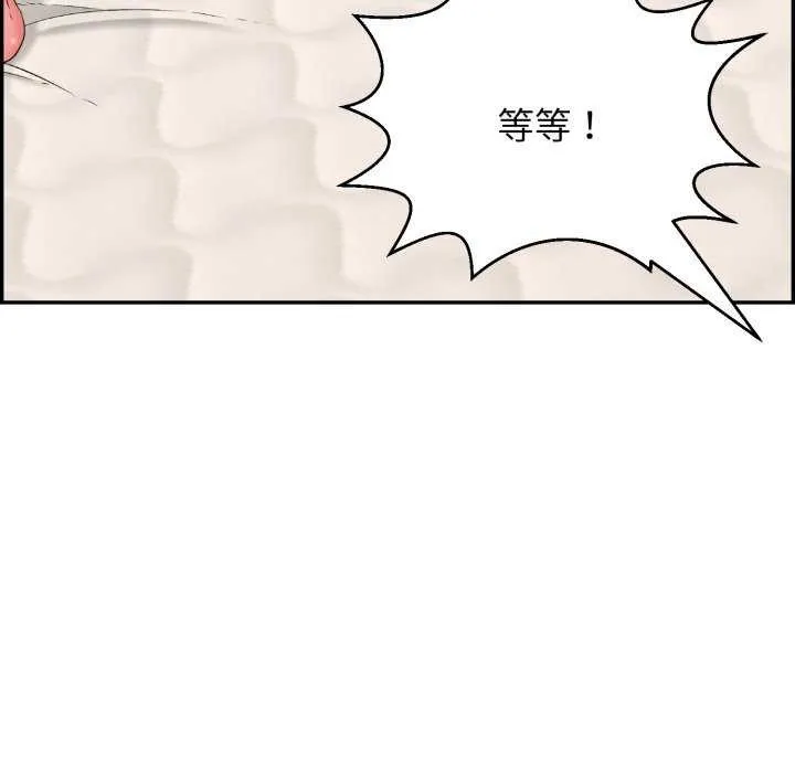 再爱我一次 第9話 第33页