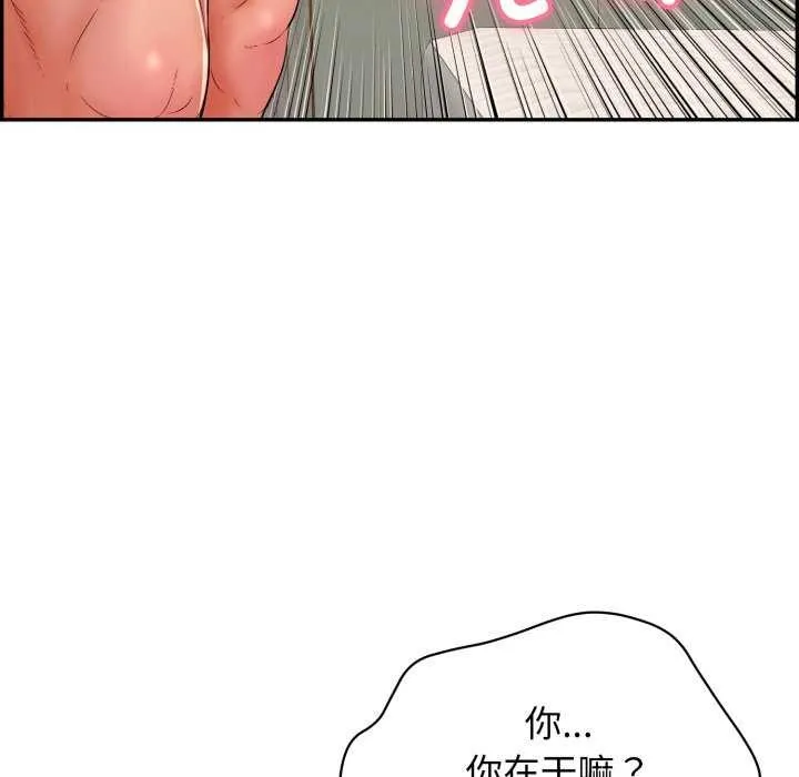 再爱我一次 第9話 第68页