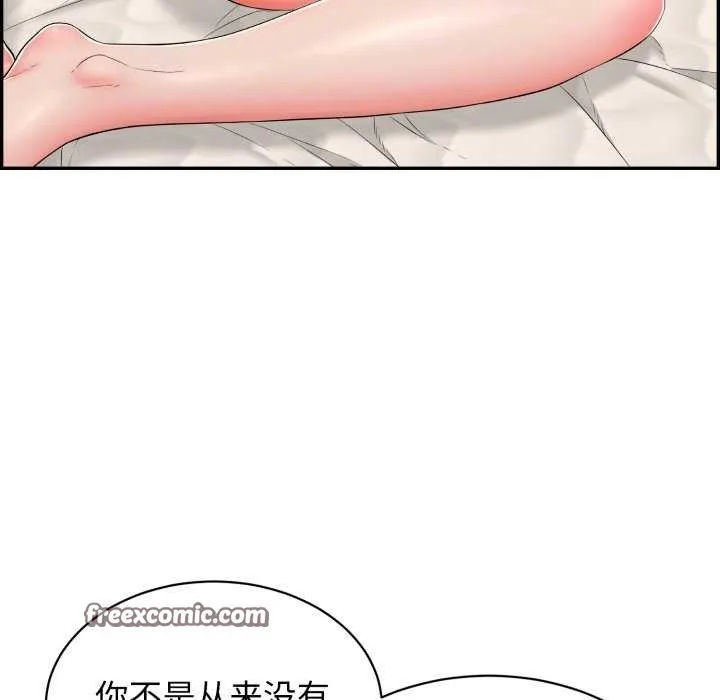 再爱我一次 第9話 第75页