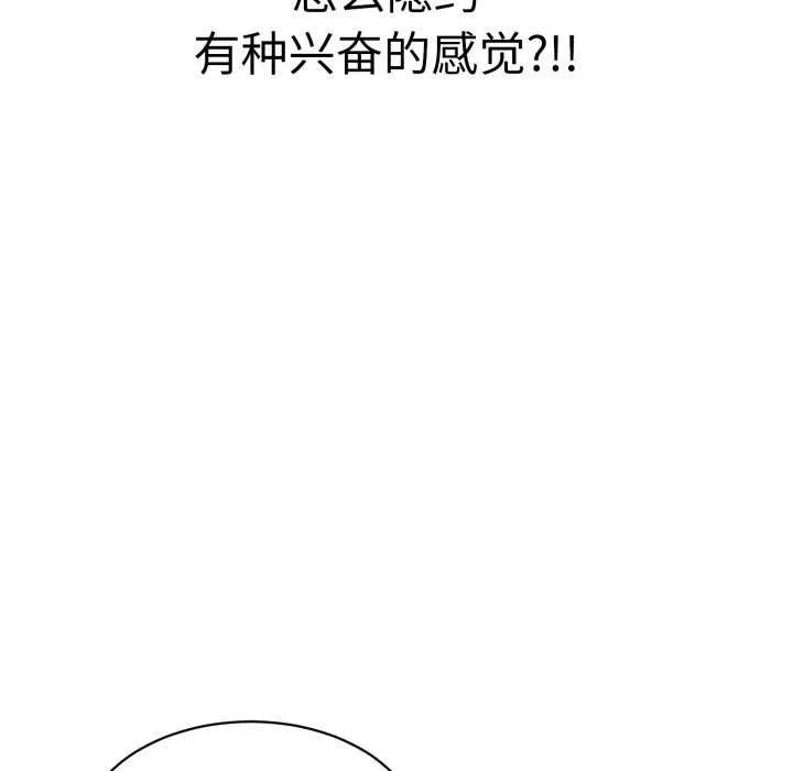 再爱我一次 第9話 第164页