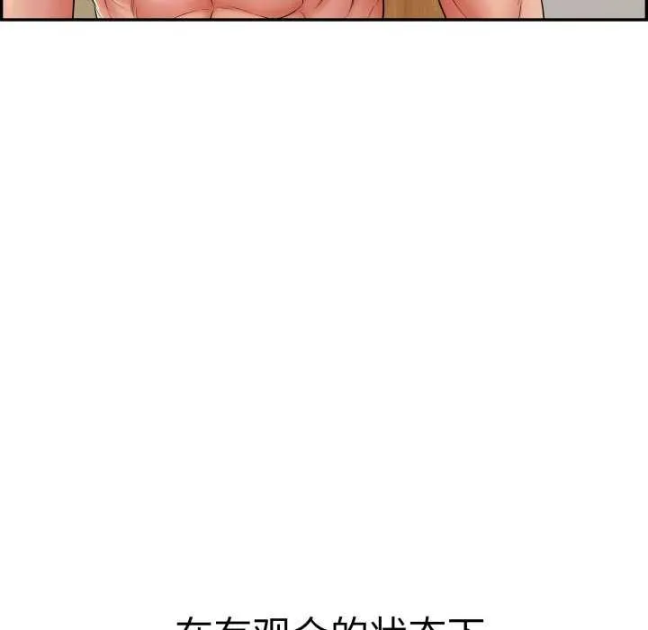 再爱我一次 第9話 第161页