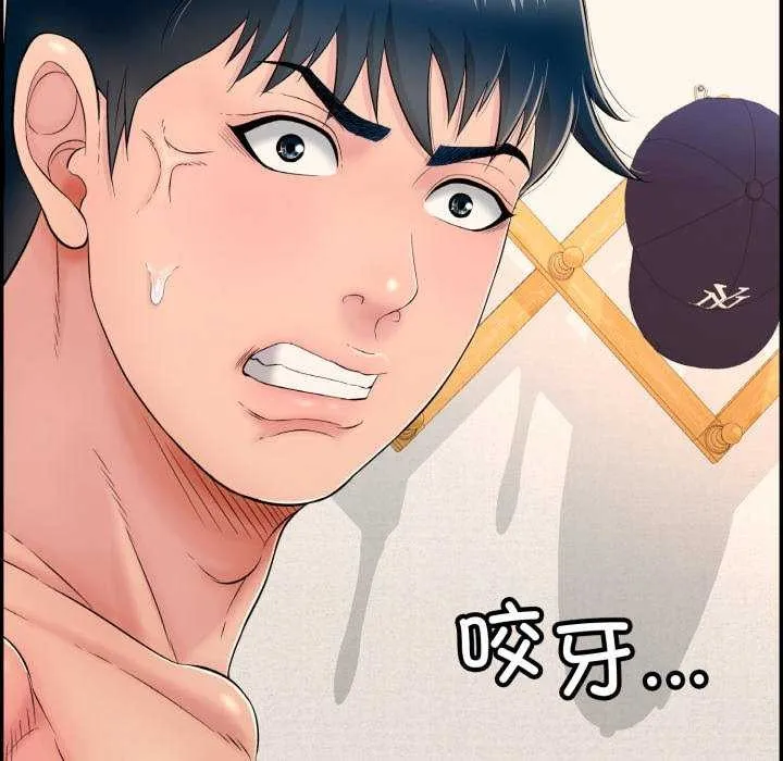 再爱我一次 第9話 第138页