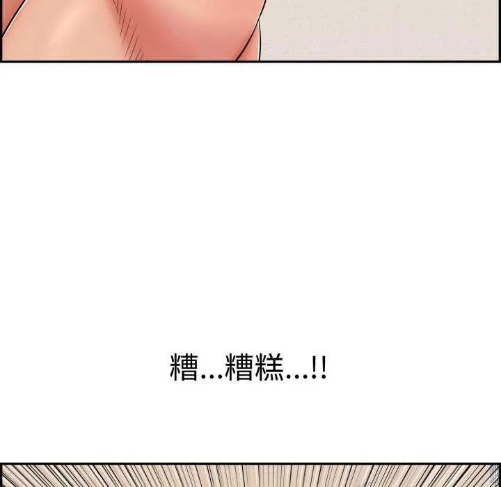 再爱我一次 第9話 第130页