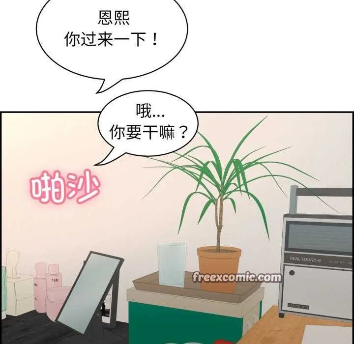 再爱我一次 第9話 第165页