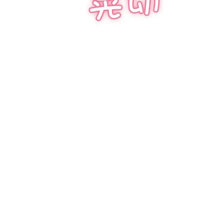 再爱我一次 第9話 第81页
