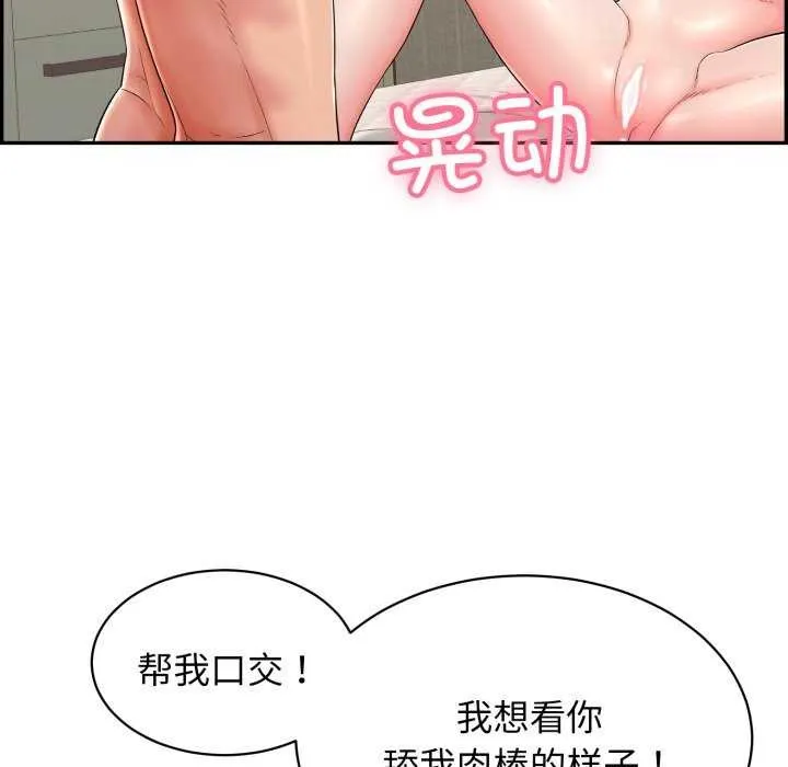 再爱我一次 第9話 第70页