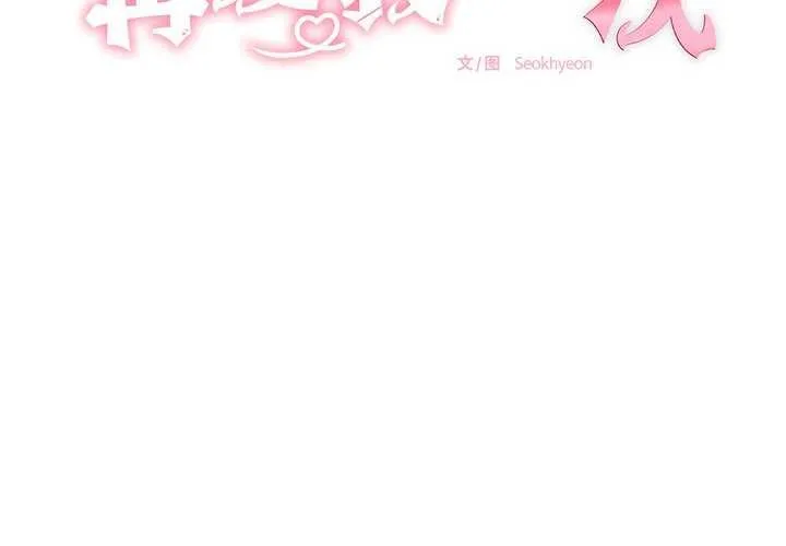 再爱我一次 第9話 第2页