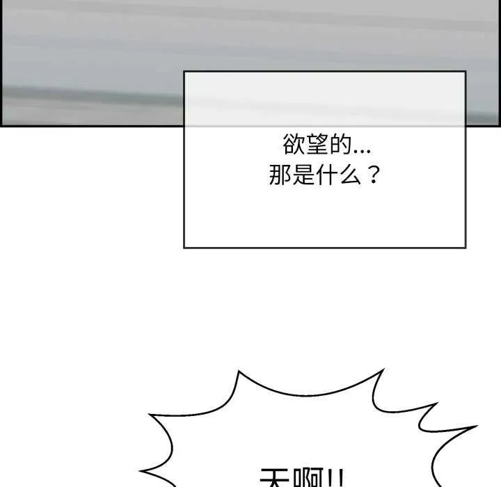 再爱我一次 第9話 第168页