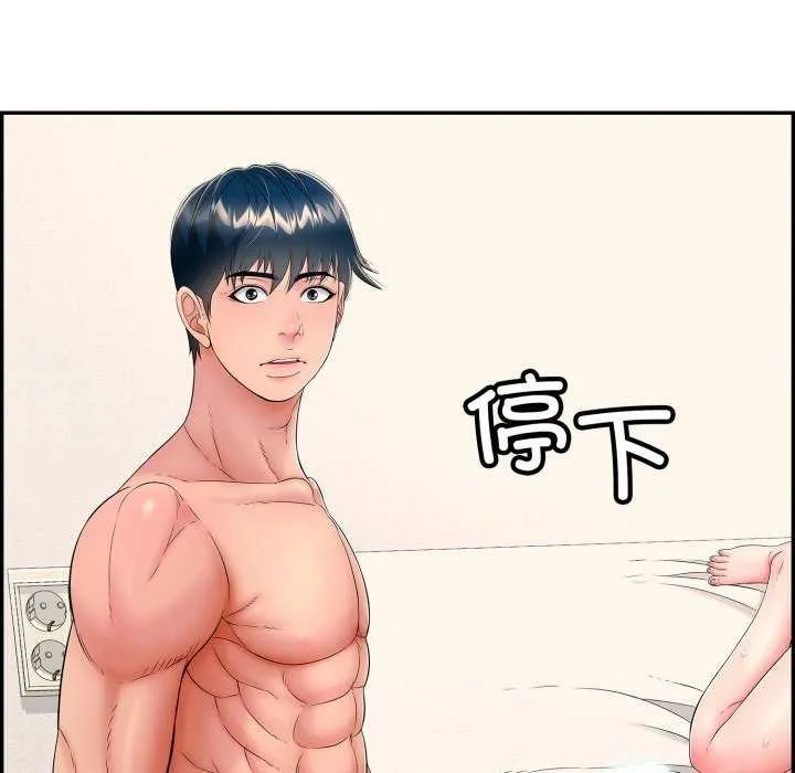 再爱我一次 第9話 第144页