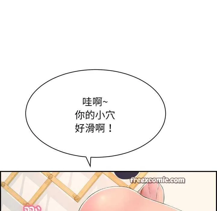再爱我一次 第9話 第180页