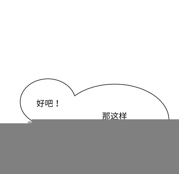 再爱我一次 第9話 第66页