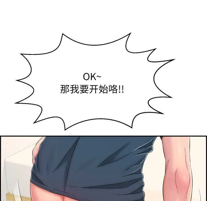 再爱我一次 第9話 第104页