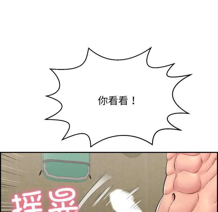 再爱我一次 第9話 第26页
