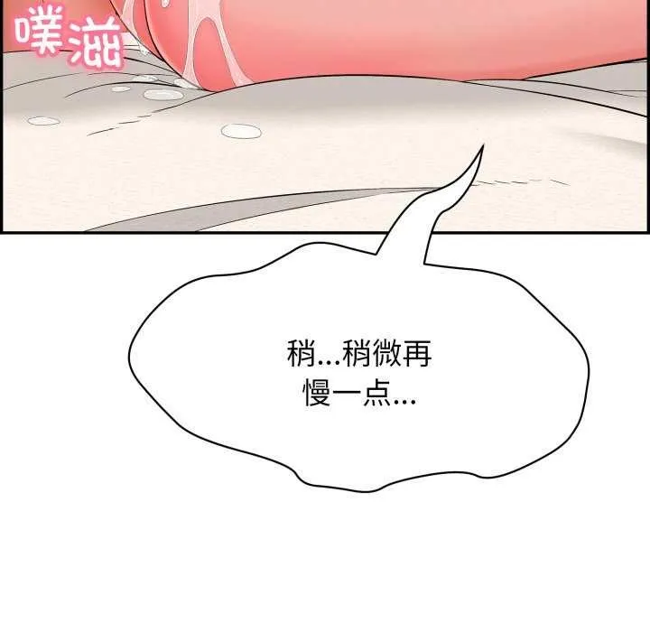 再爱我一次 第9話 第191页