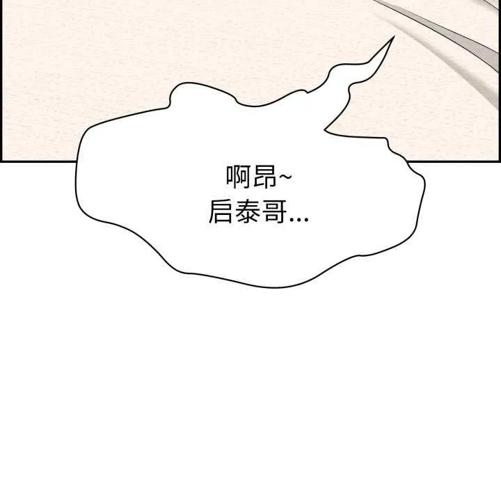 再爱我一次 第9話 第194页
