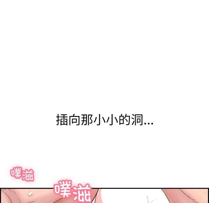 再爱我一次 第9話 第192页