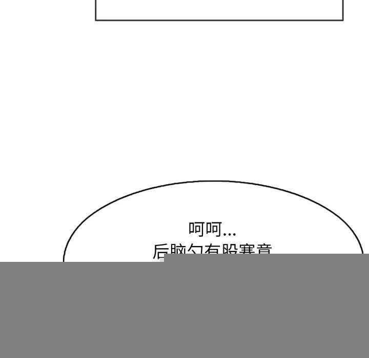 再爱我一次 第9話 第159页