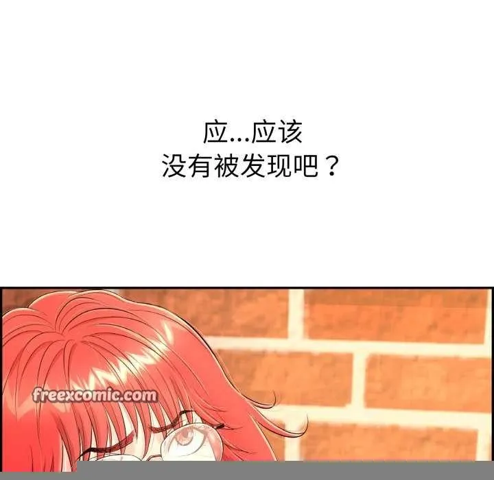 再爱我一次 第9話 第135页