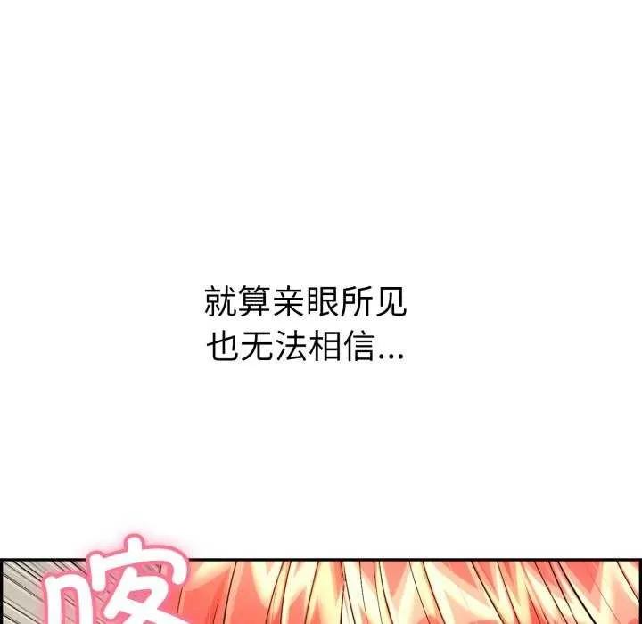 再爱我一次 第9話 第126页