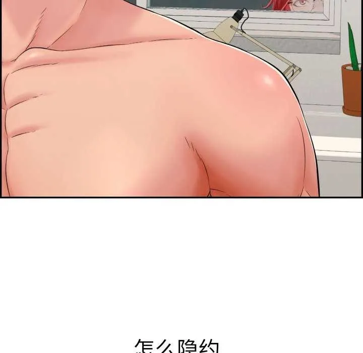 再爱我一次 第9話 第163页