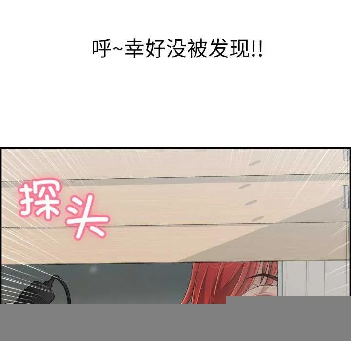 再爱我一次 第9話 第157页