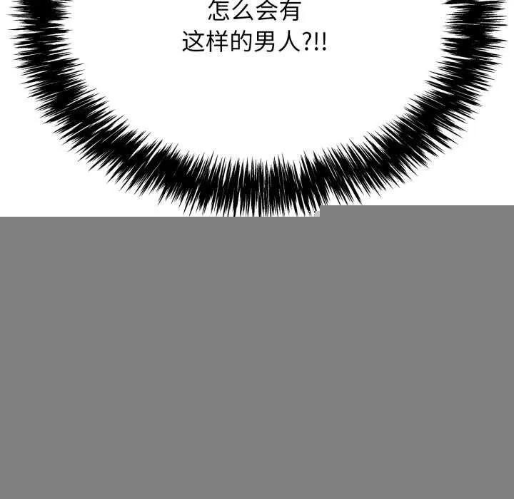 再爱我一次 第9話 第103页