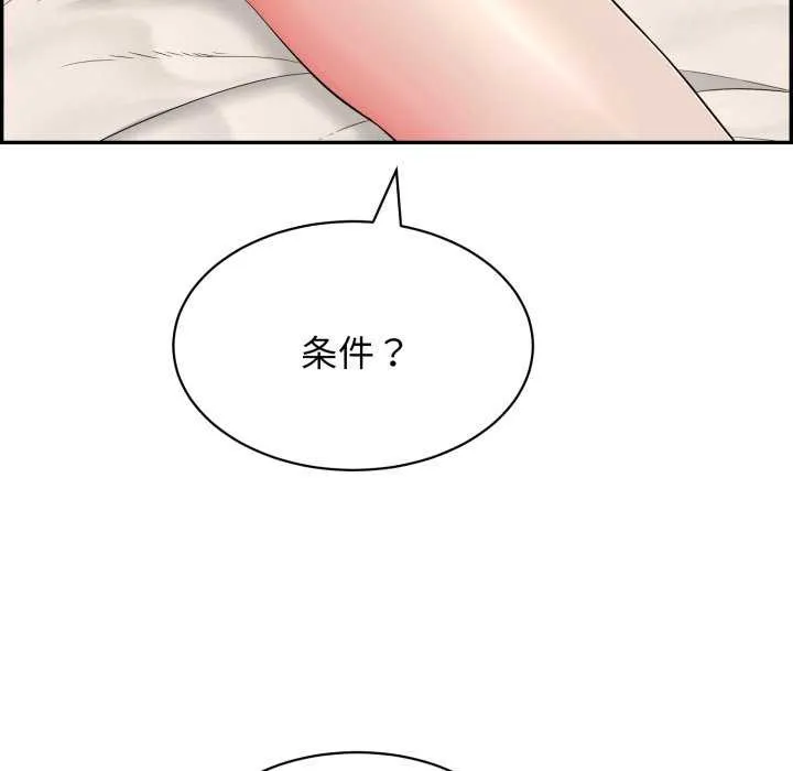再爱我一次 第9話 第36页