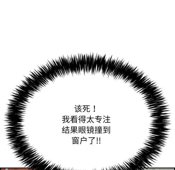 再爱我一次 第9話 第132页