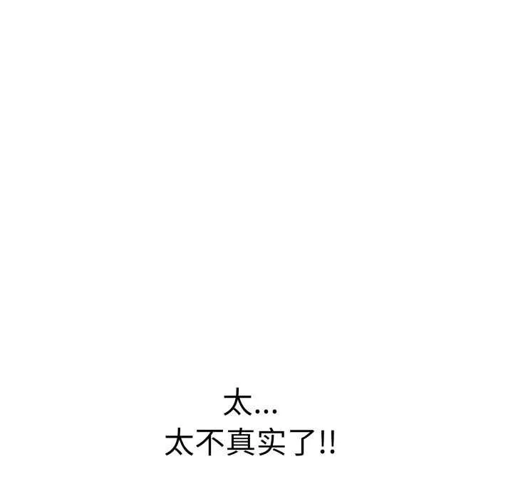 再爱我一次 第9話 第123页