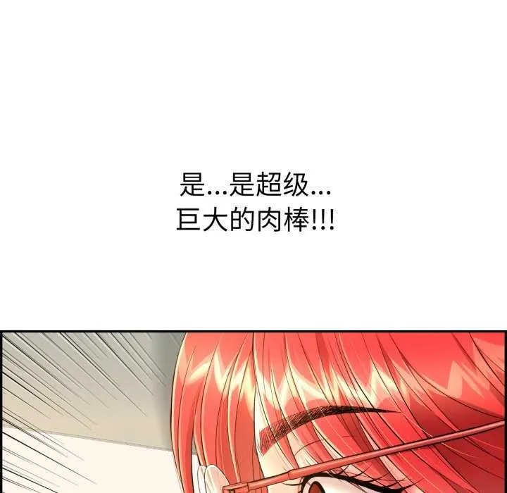 再爱我一次 第9話 第113页