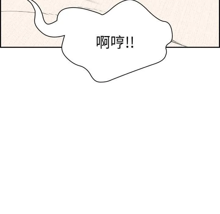 再爱我一次 第9話 第186页