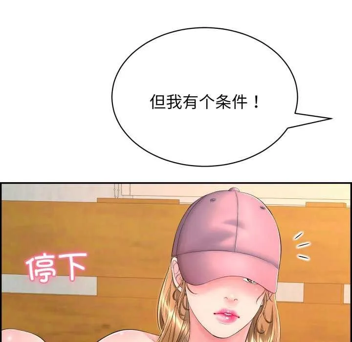 再爱我一次 第9話 第34页