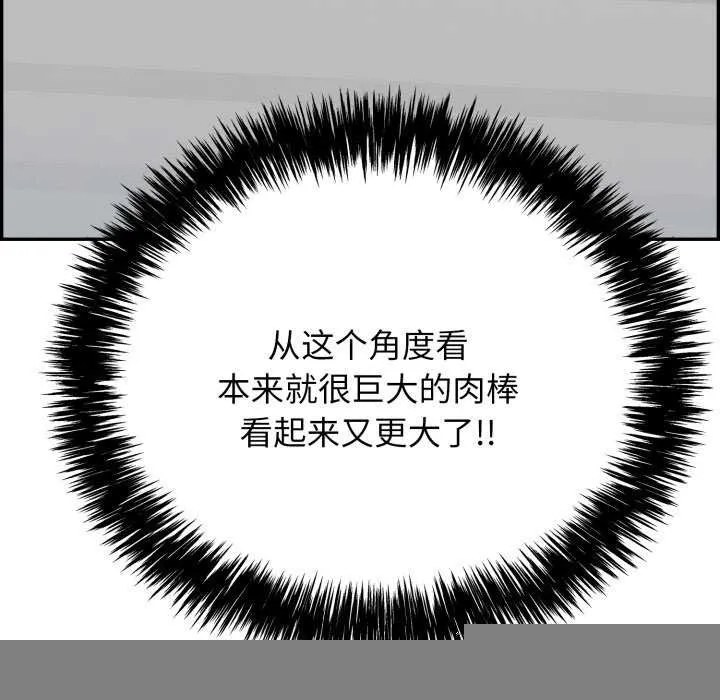 再爱我一次 第9話 第179页