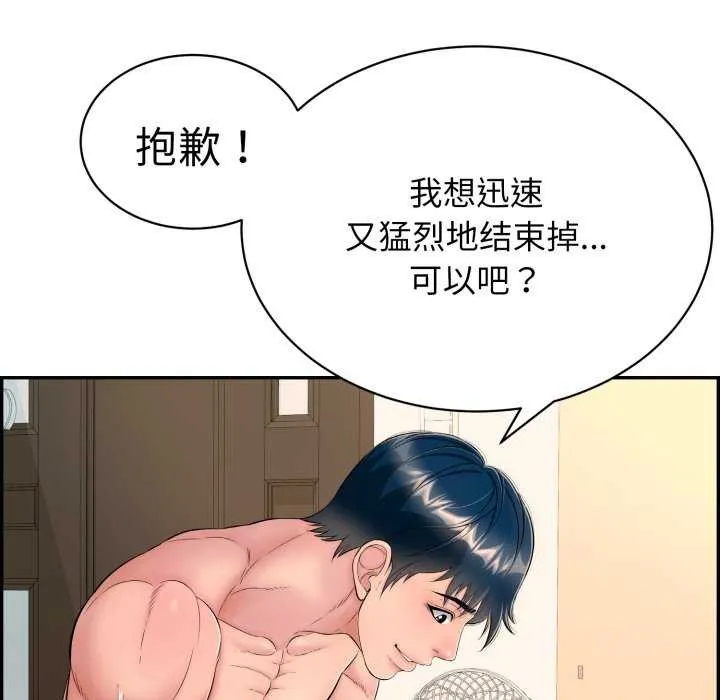 再爱我一次 第9話 第171页