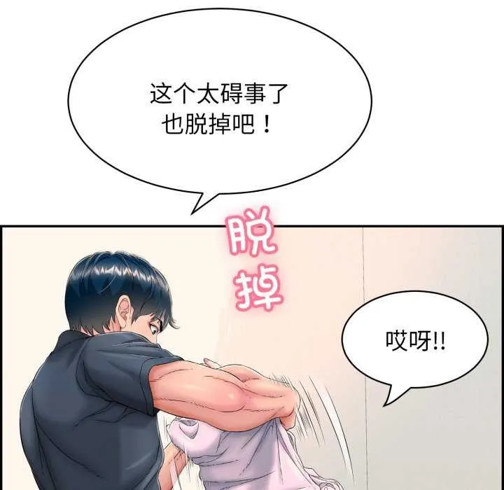 再爱我一次 第9話 第116页