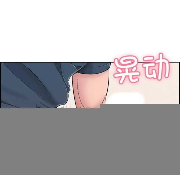 再爱我一次 第9話 第111页