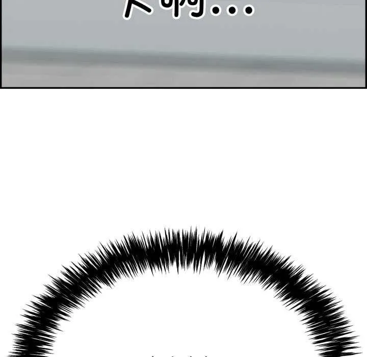 再爱我一次 第9話 第102页
