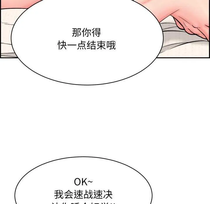 再爱我一次 第9話 第175页