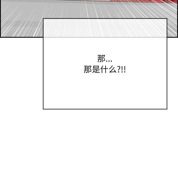 再爱我一次 第9話 第110页